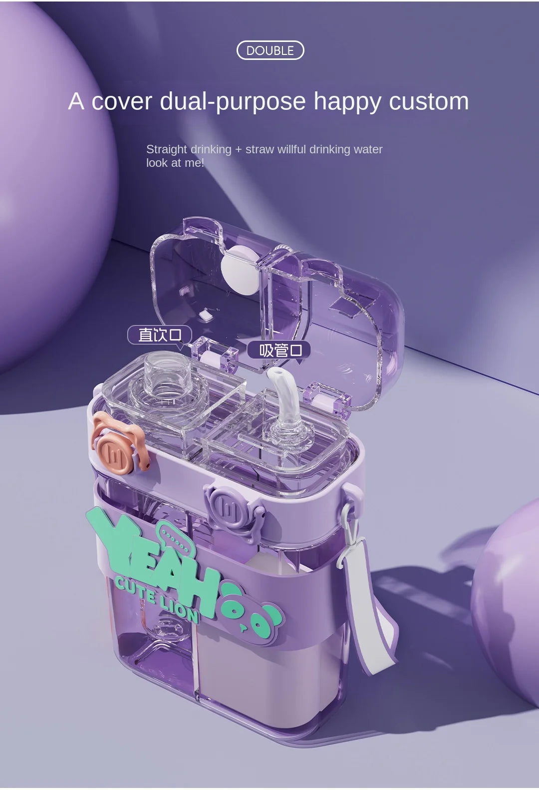 A purple double-purpose drinking cup with a straw and lid is shown in a studio setting.