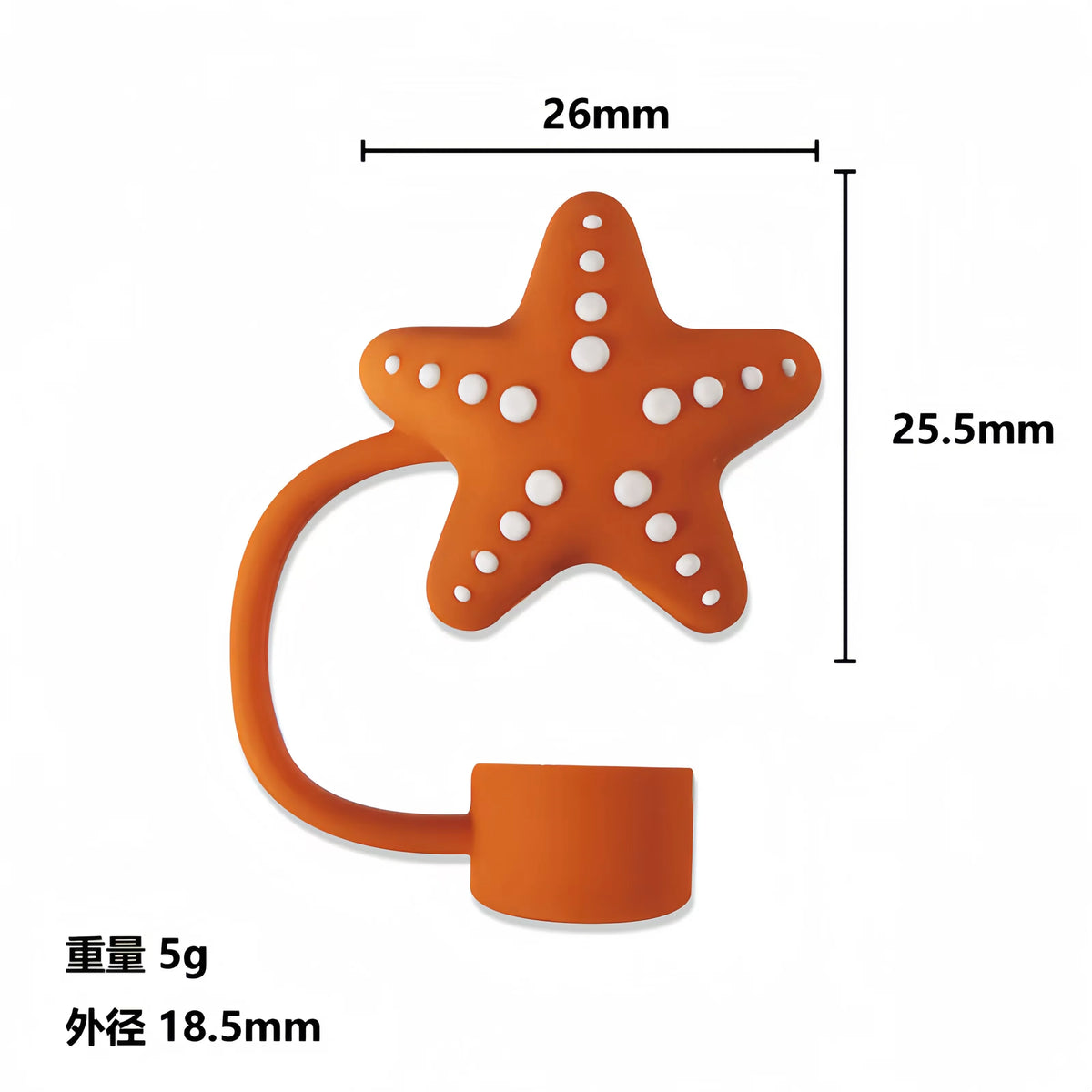 An orange silicone straw cover shaped like a starfish with a loop for a tumbler or water bottle.