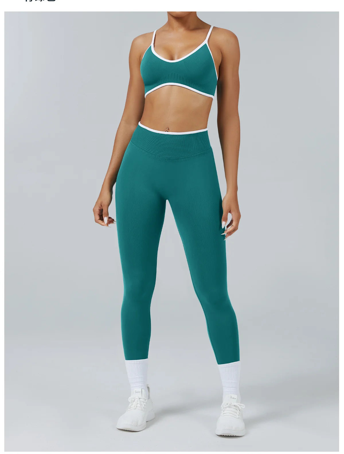 A woman models teal high-waist yoga leggings with white trim and white socks.