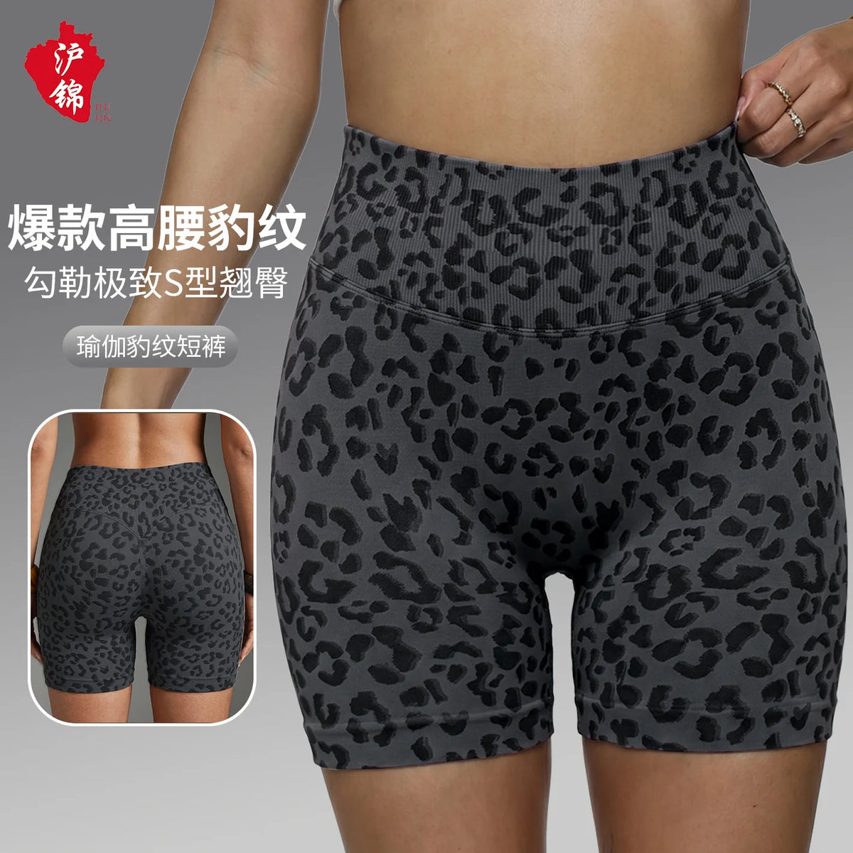 Un modèle porte un short de yoga à taille haute, imprimé léopard gris foncé.