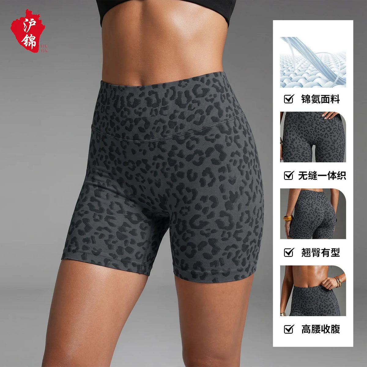 Une femme modélise des shorts de yoga à taille haute à imprimé léopard gris, mettant en valeur le tissu respirant et la compr