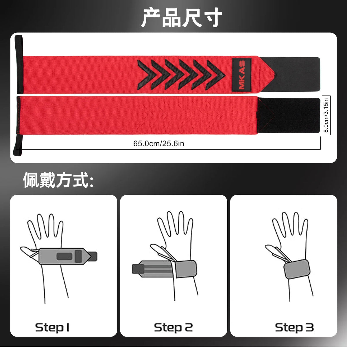 Diagram showing the three steps for applying an extra strength wrist support wrap