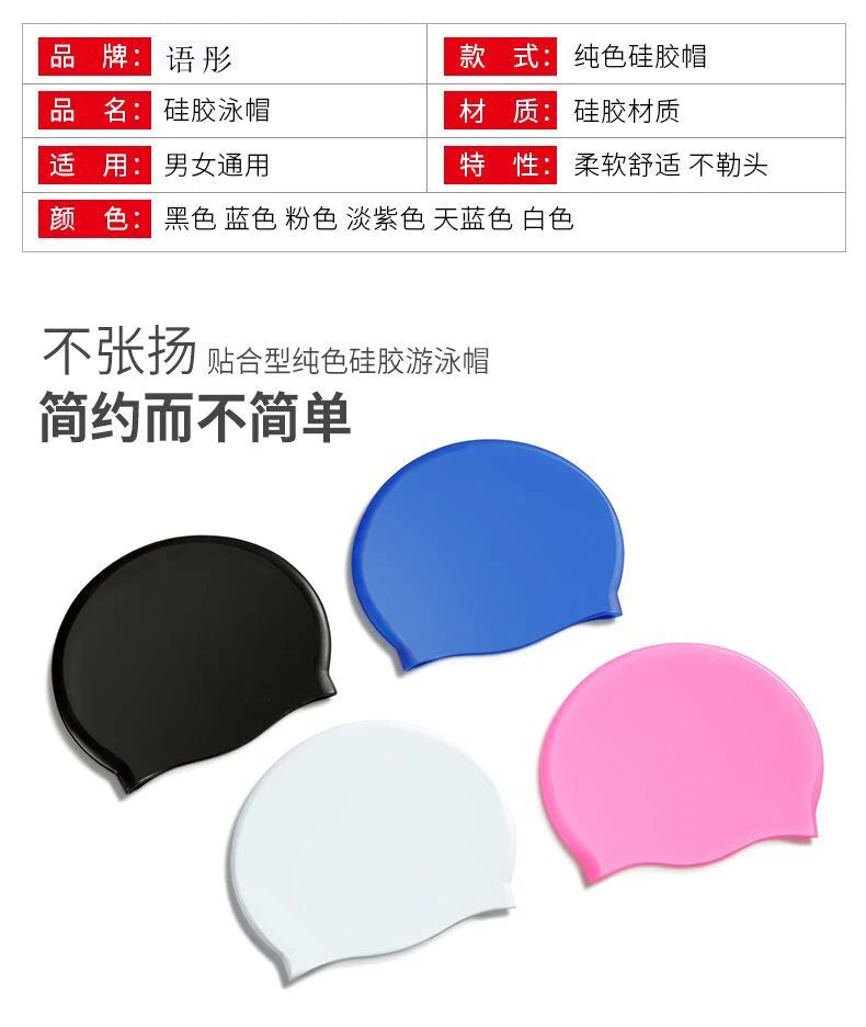 A set of waterproof silicone swimming caps in black, blue, pink, and white colors.