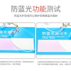 Test sheet for blue light blocking glasses showing the effect of blue light filtering.