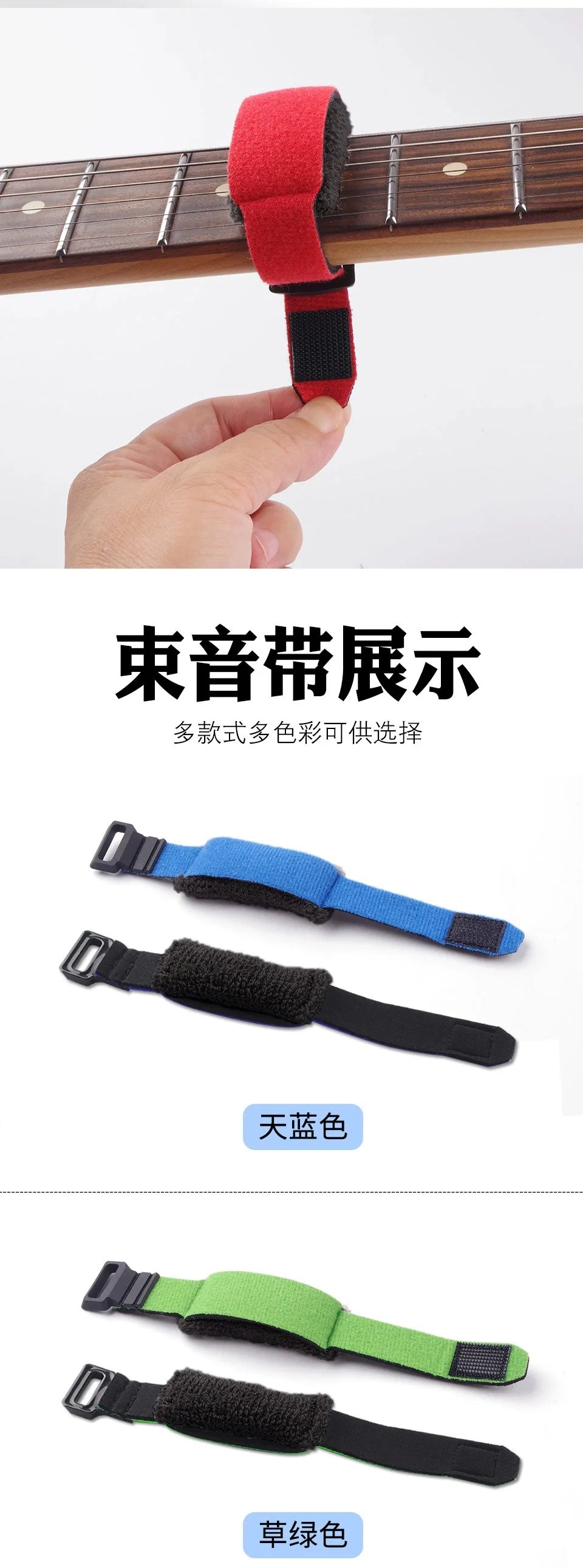 Demonstration of silent mute damper tape for guitar strings in various colors like blue, black, and green.