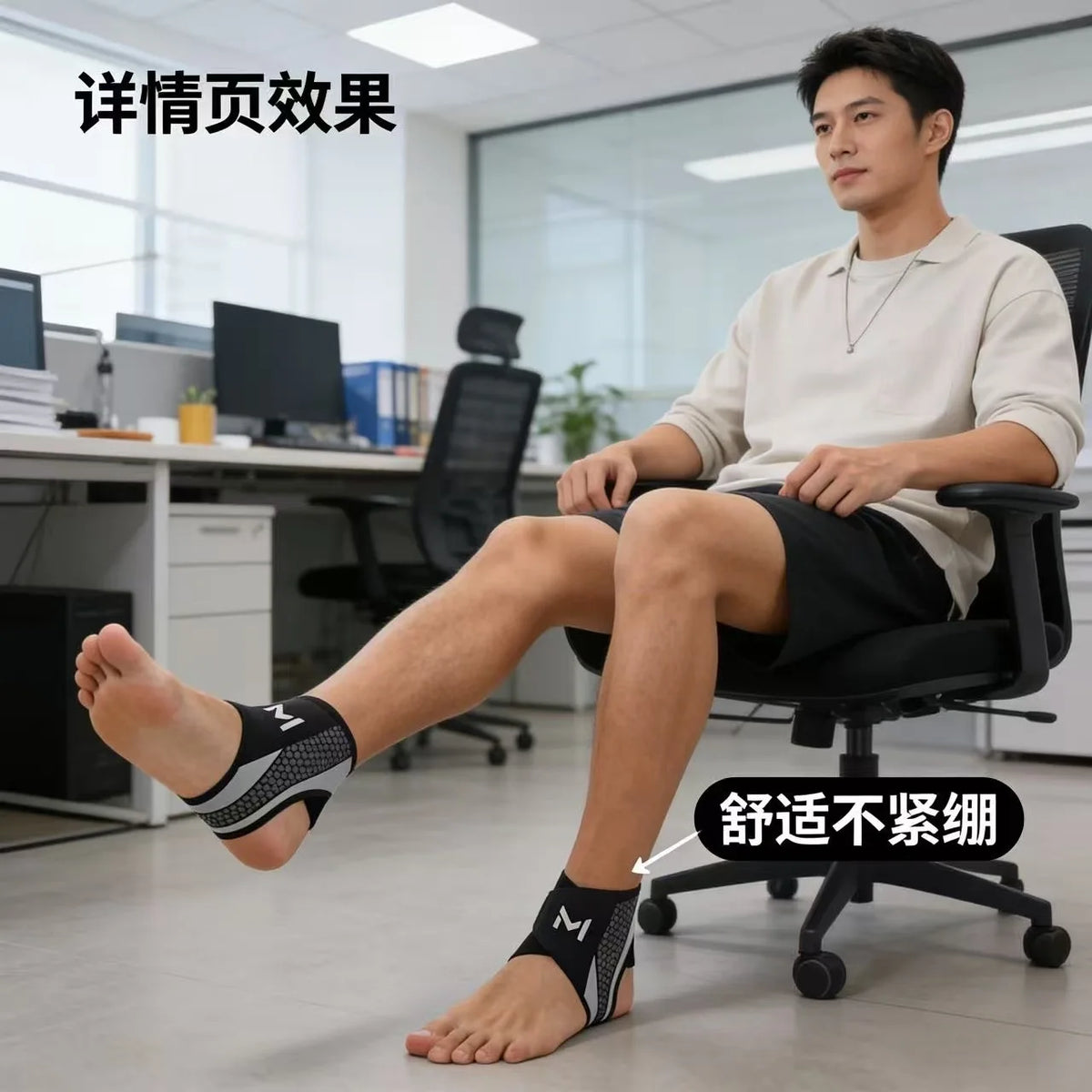 A man wearing black knit ankle braces is sitting at a desk, demonstrating the fit of the adjustable knit ankle brace for spor
