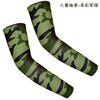 Una par de mangas de camuflaje verde oliva para niños.