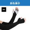 Black cooling sun protection arm sleeves worn on a hand and forearm.