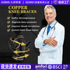 A doctor demonstrates copper knee braces designed to provide buffer decompression, disperse pressure, and protect the knee fr