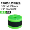 Bicycle Tire Liner Flat Protector for Multiple Wheel Sizes