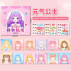 A set of reusable cartoon princess face stickers and makeup accessories for girls