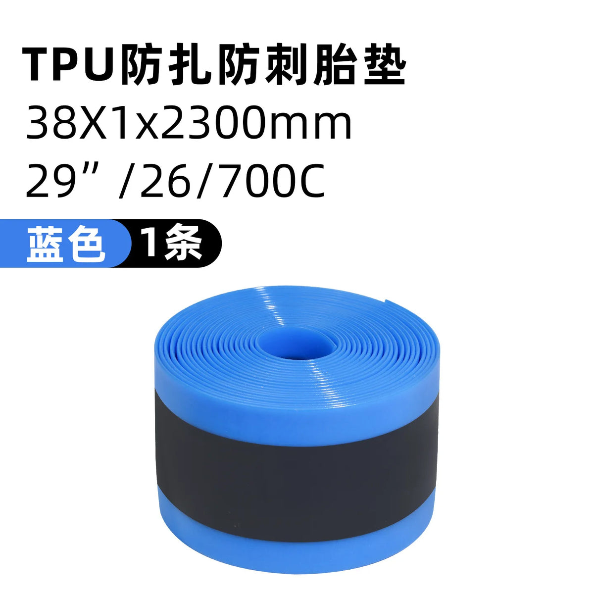 Bicycle Tire Liner Flat Protector for Multiple Wheel Sizes