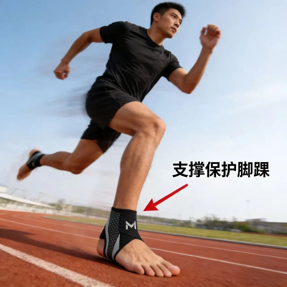 A male athlete running on a track with an adjustable knit ankle brace providing support.