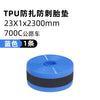Bicycle Tire Liner Flat Protector for Multiple Wheel Sizes