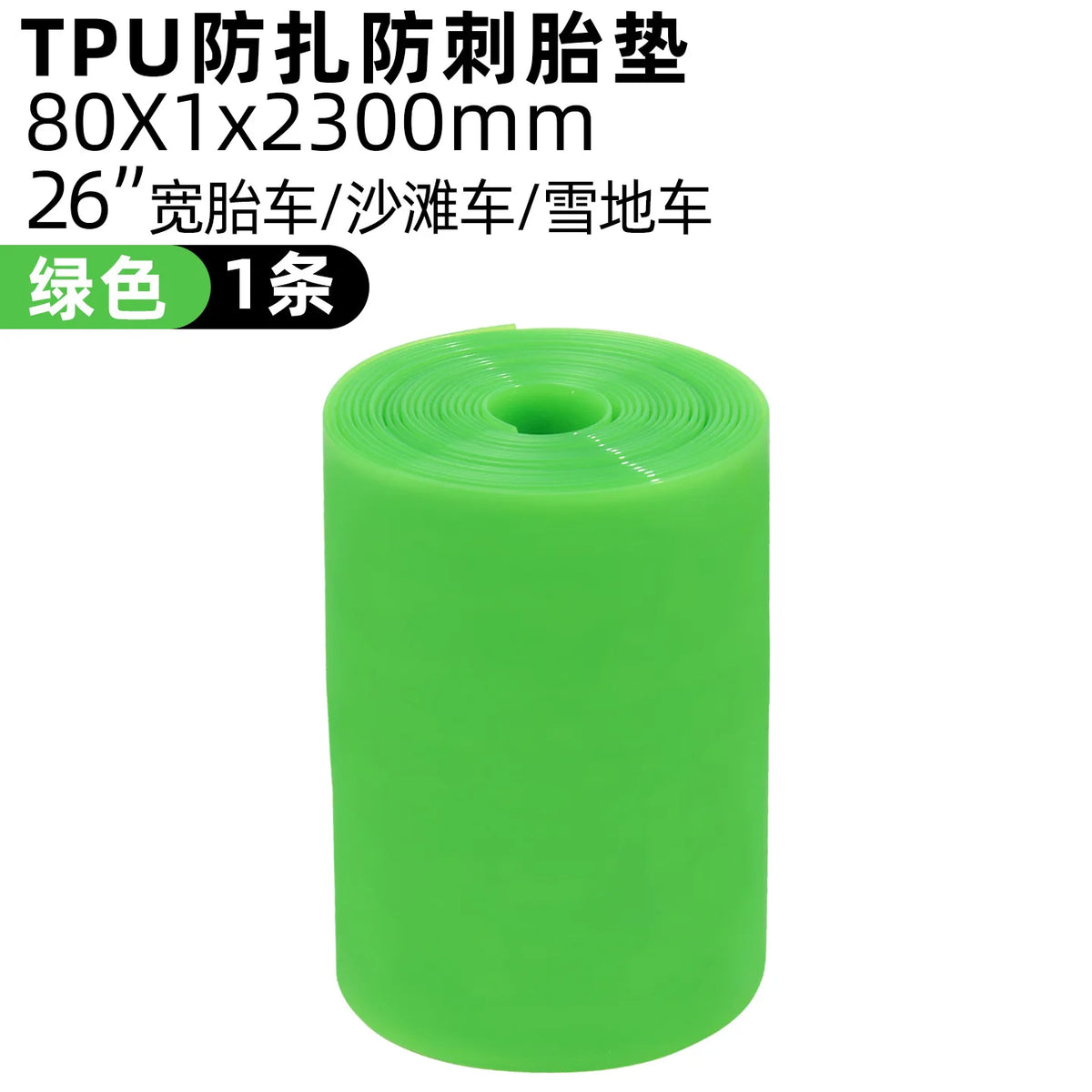 Bicycle Tire Liner Flat Protector for Multiple Wheel Sizes