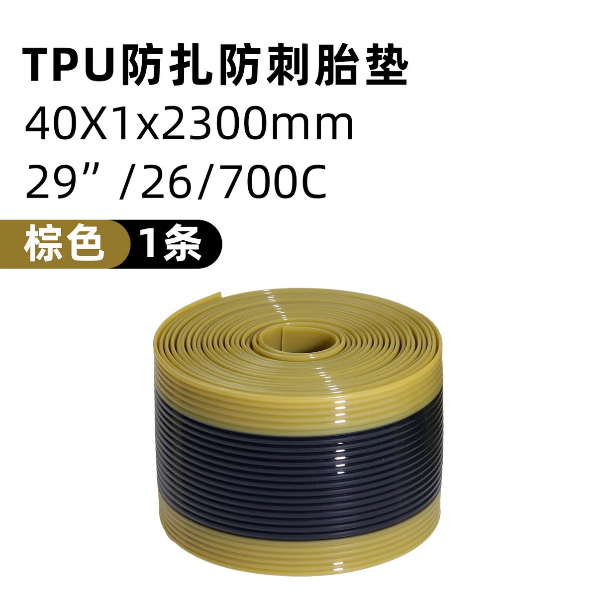 Bicycle Tire Liner Flat Protector for Multiple Wheel Sizes