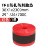 Bicycle Tire Liner Flat Protector for Multiple Wheel Sizes