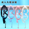 Wide-Frame Anti-Fog Swimming Goggles with Earplugs